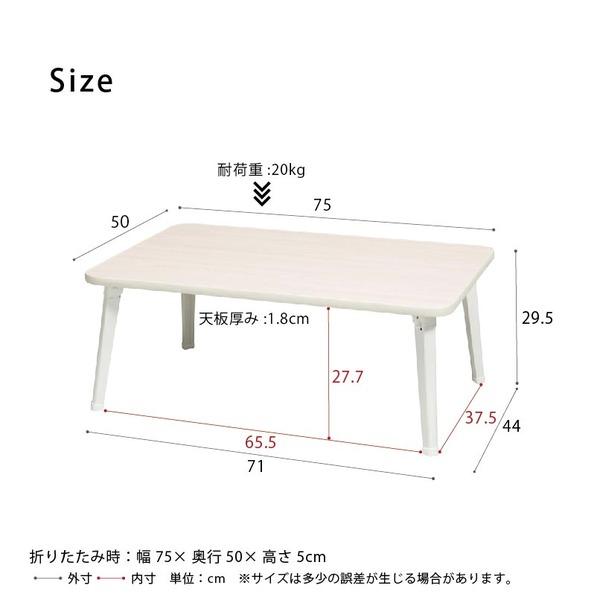 ハウステーブル(75)(ホワイト) 幅75cm×奥行50cm 折りたたみローテーブル 折れ脚 木目 軽量 コンパクト 完成品 NK-75 |  | 05