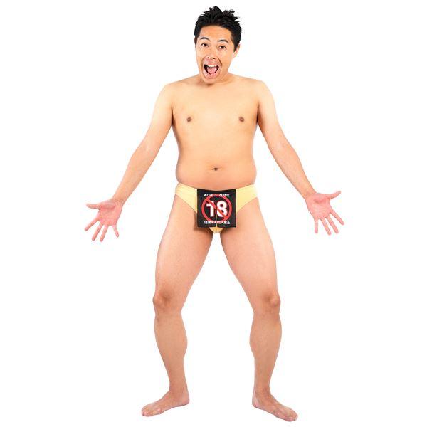 〔コスプレ衣装／コスチューム〕 宴会の達人 18禁のれんパンツ 〔ハロウィン パーティー 宴会〕 |  | 05