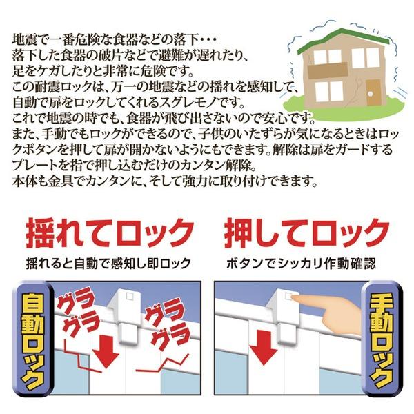 耐震ロック/地震対策 〔食器棚用〕 自動ロック・手動ロック ネジ止めタイプ 日本製 『スーパーひらかんゾー』 |  | 02