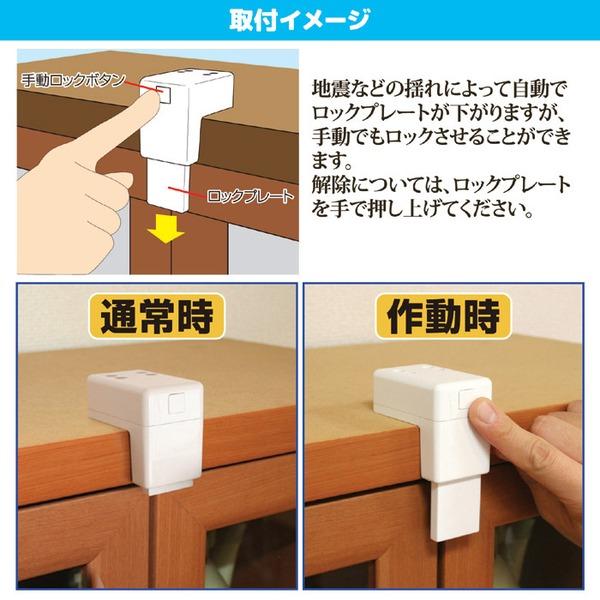 耐震ロック/地震対策 〔食器棚用〕 自動ロック・手動ロック ネジ止めタイプ 日本製 『スーパーひらかんゾー』 |  | 03