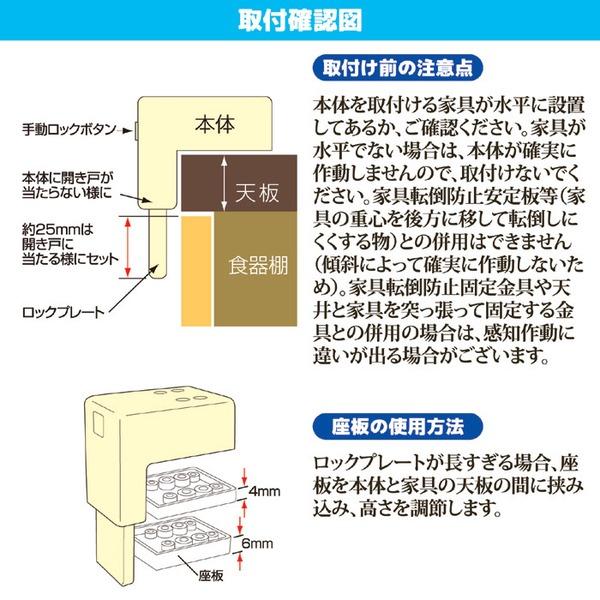 耐震ロック/地震対策 〔食器棚用〕 自動ロック・手動ロック ネジ止めタイプ 日本製 『スーパーひらかんゾー』 |  | 04