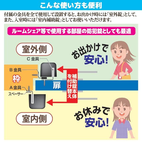 補助錠 室外錠 約幅4.4cm 外開き・内開き兼用 ディンプルキー式 ネジ止めタイプ 室内補助錠 どあロックガード 防犯対策用品 |  | 03