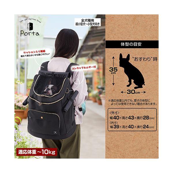 Porta ドッグ リュックキャリー ブラック メッシュ窓付 ロールアップ 洗える 中敷カバー 犬用 キャリー ペット用品 |  | 02