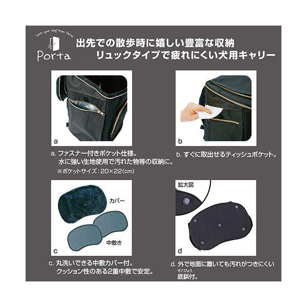 Porta ドッグ リュックキャリー ブラック メッシュ窓付 ロールアップ 洗える 中敷カバー 犬用 キャリー ペット用品 |  | 03