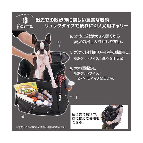 Porta ドッグ リュックキャリー ブラック メッシュ窓付 ロールアップ 洗える 中敷カバー 犬用 キャリー ペット用品 |  | 04