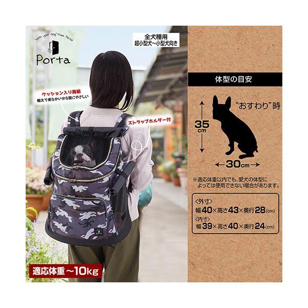 Porta ドッグ リュックキャリー カモフラ メッシュ窓付 ロールアップ 洗える 中敷カバー 犬用 キャリー ペット用品 |  | 02