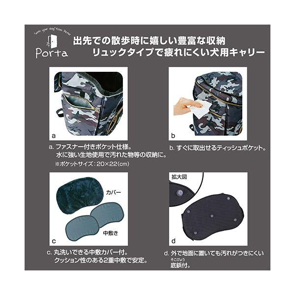 Porta ドッグ リュックキャリー カモフラ メッシュ窓付 ロールアップ 洗える 中敷カバー 犬用 キャリー ペット用品 |  | 03