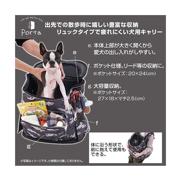 Porta ドッグ リュックキャリー カモフラ メッシュ窓付 ロールアップ 洗える 中敷カバー 犬用 キャリー ペット用品 |  | 04