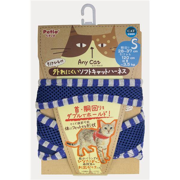 （まとめ）Anycat ハーネスストライプ S ブルー(ペット用品)〔×3セット〕 | 
