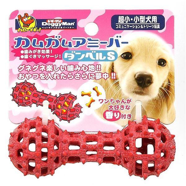 （まとめ）ドギーマンカムガムアミーバー ダンベル S〔×12セット〕 | 