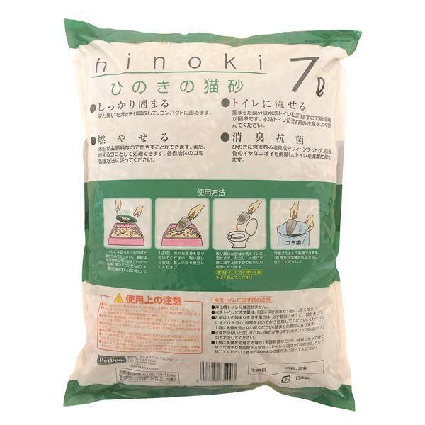 （まとめ）ペットプロ ひのきの猫砂 7L〔×7セット〕 |  | 01