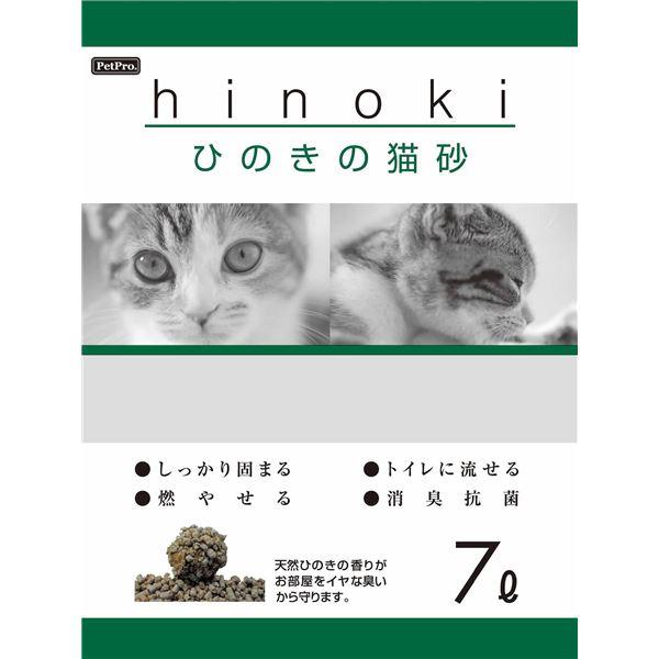 （まとめ）ペットプロ ひのきの猫砂 7L〔×7セット〕 |  | 02
