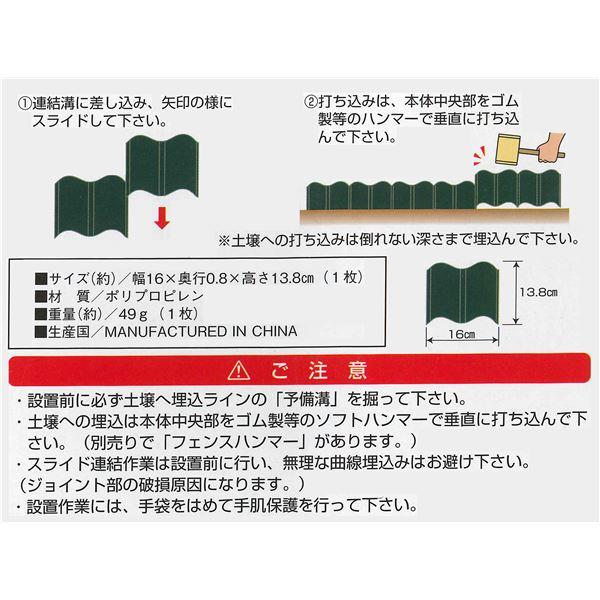 根止めフェンス II 40枚組 幅16cm 打ち込み用 ゴムハンマー付き 差し込み式 ガーデニング用品 園芸用品 農作業 家庭菜園 |  | 05