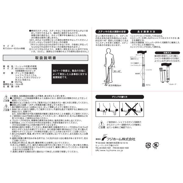 替えゴム付 折りたたみ式 ステッキ/杖 〔花柄青〕 対応身長140〜160cm フジホーム ベーシック S 〔プレゼント ギフト〕 |  | 04