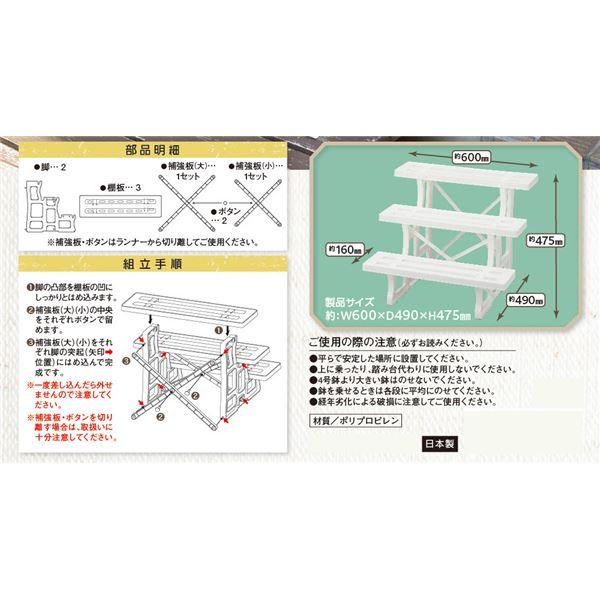 フラワースタンド/プランタースタンド 〔幅60cm 3段 ホワイト〕 日本製 簡単組立 〔ガーデニング 園芸用品〕 |  | 02