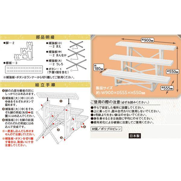 フラワースタンド/プランタースタンド 〔幅90cm 3段 ホワイト〕 日本製 簡単組立 〔ガーデニング 園芸用品〕 |  | 02