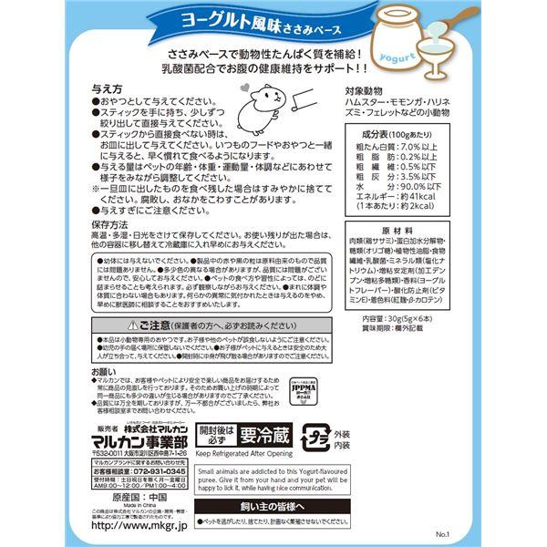 （まとめ） はむはむぴゅーれ ヨーグルト風味ささみペース 30g（5g×6本入） （ペット用品） 〔×10セット〕 |  | 04