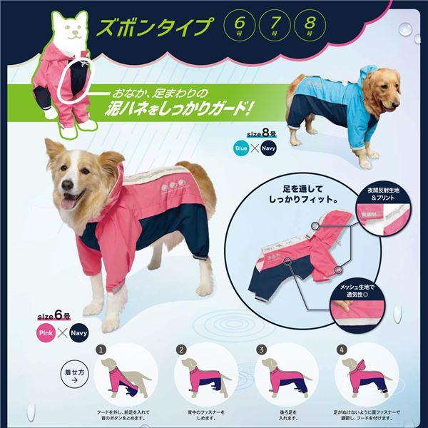 スポーティーレインウェア アーバンスタイル 6号 ピンク×ネイビー （ペット用品） |  | 04