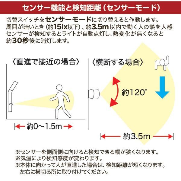 くるっと回る センサーライト 約幅4×奥行6.5×高さ19.5cm マグネット付き 電池式 玄関 入口 エントランス 防犯対策 |  | 04