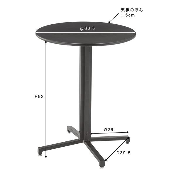 ハイテーブル サイドテーブル 幅76cm ブラック 円形 スチール アジャスター サークル カフェテーブル 組立品 リビング オフィス |  | 04