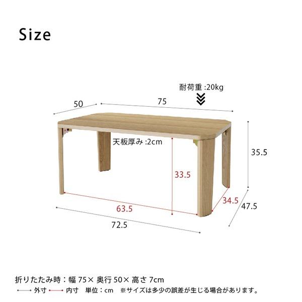 〔3個セット〕 幅75cm グランテーブル(ナチュラル) 机 木製 折り畳み ローテーブル 折れ脚 センターテーブル 北欧 モダン オーク おしゃれ 突板 業務用 完成... |  | 05