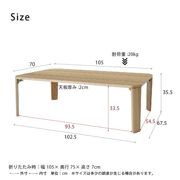 幅105cm グランテーブル(ナチュラル) 机 木製 折り畳み ローテーブル 折れ脚 センターテーブル 北欧 モダン オーク おしゃれ 突板 完成品 GRAND-105 |  | 05