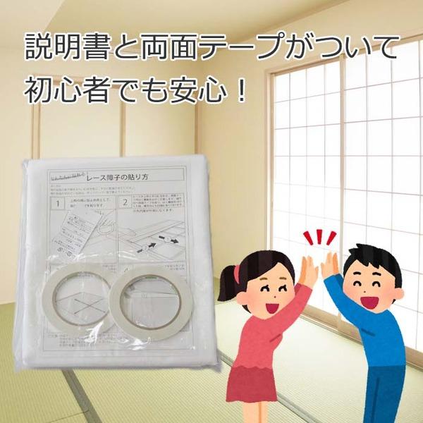 障子に貼る レース 100×200cm 2枚入り 森林柄 破れにくい 花粉をキャッチ UVカット 断熱 保温 日本製 柄あり リビング 和室 |  | 04