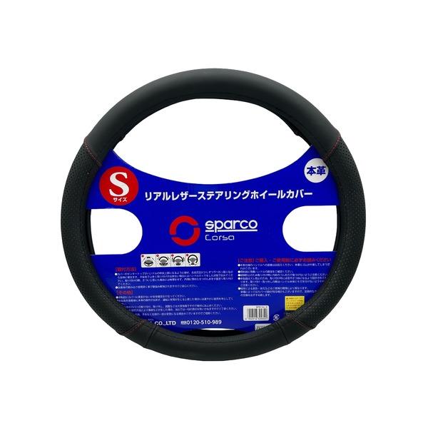 SPARCO-CORSA (スパルココルサ) ステアリングカバー 本革仕様 Sサイズ ブラック SPS112J_S |  | 01