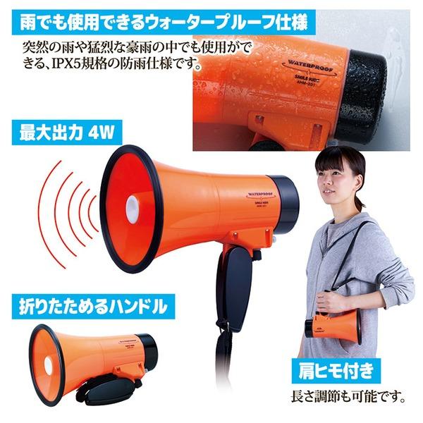防雨 ハンドメガホン 拡声器 約直径14×長さ20.5cm 軽量 コンパクト 肩ヒモ 電源ランプ付き 学校行事 イベント 緊急時 災害時 |  | 03