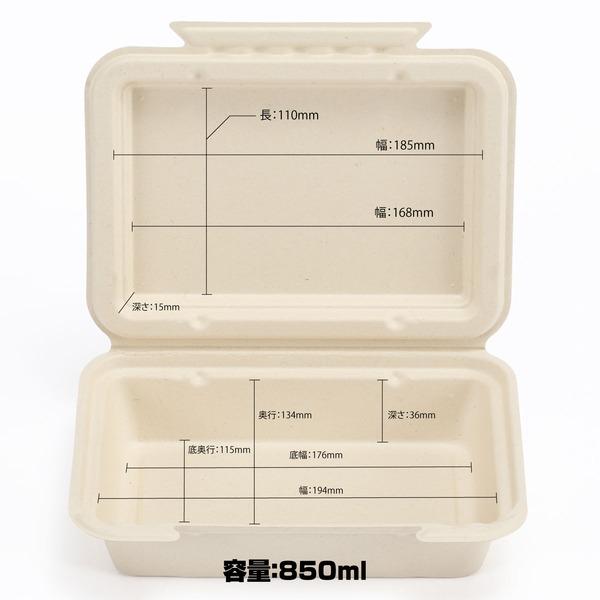 エコフード容器 225×150mm Aランチボックス TM-B102 50個×1パック |  | 02