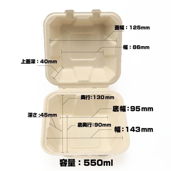 エコフード容器 150×150mm サラダボックス TM-B101 50個×1パック |  | 02