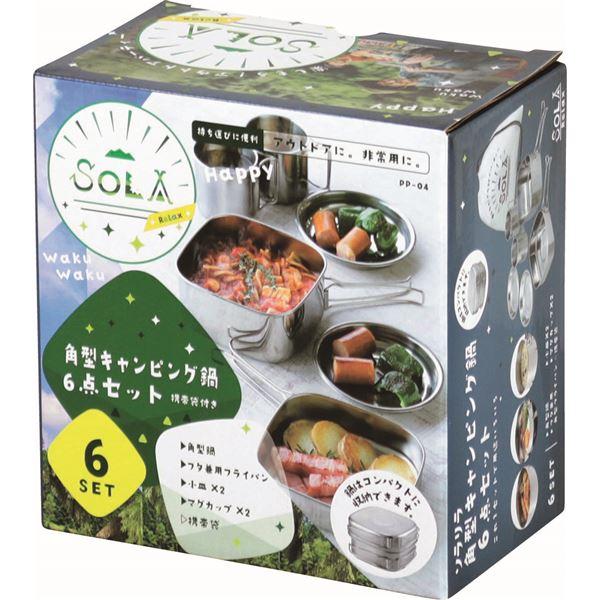 SOLA Relax -ソラリラ- 角型キャンピング鍋 6点セット PP-04 |  | 01