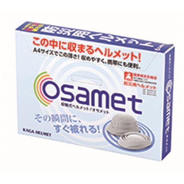 オサメット オレンジ KGO-01 |  | 01