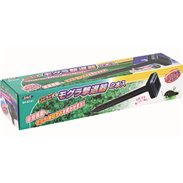 ソーラー式モグラ撃退器 2本組 SV-5141 |  | 01