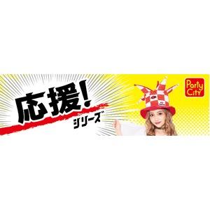 〔コスプレ衣装/コスチューム〕 応援 市松柄ピエロハット 〔イベント パーティー〕 |  | 01