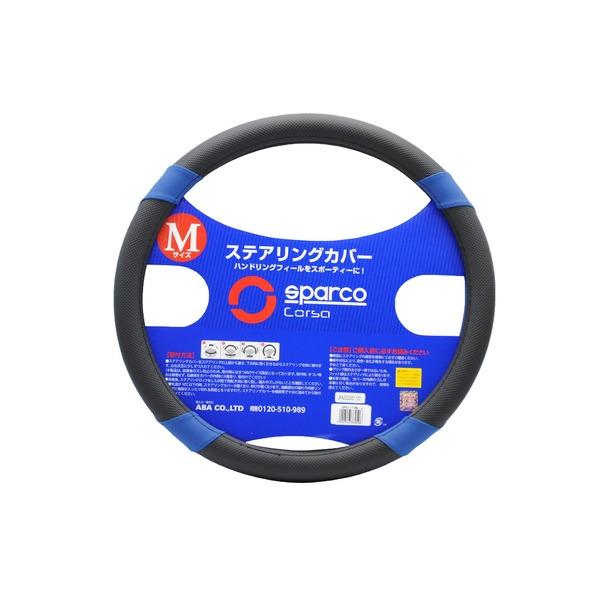 SPARCO-CORSA ステアリングカバー Mサイズ ブルー×ブラック SPC1113BL_J |  | 01