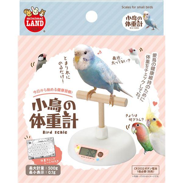 小鳥の体重計 (ペット用品) |  | 02