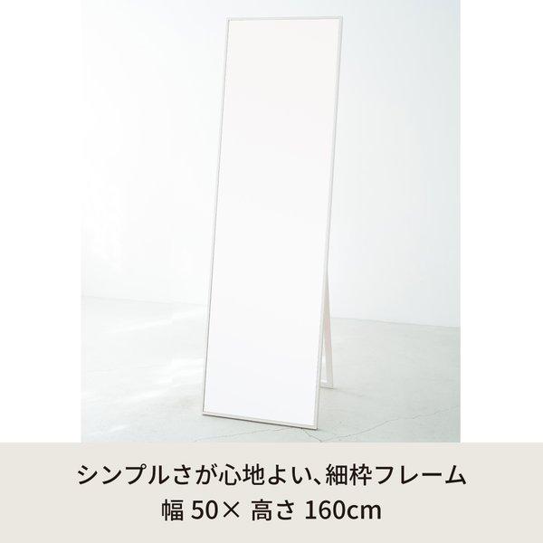 細枠スタンドミラー (50×160)(ホワイト/白) 天然木/姿見鏡/ワイド/高級感/木製/飛散防止加工/折りたたみ/北欧風/日本製/完成品/NK-21 |  | 01