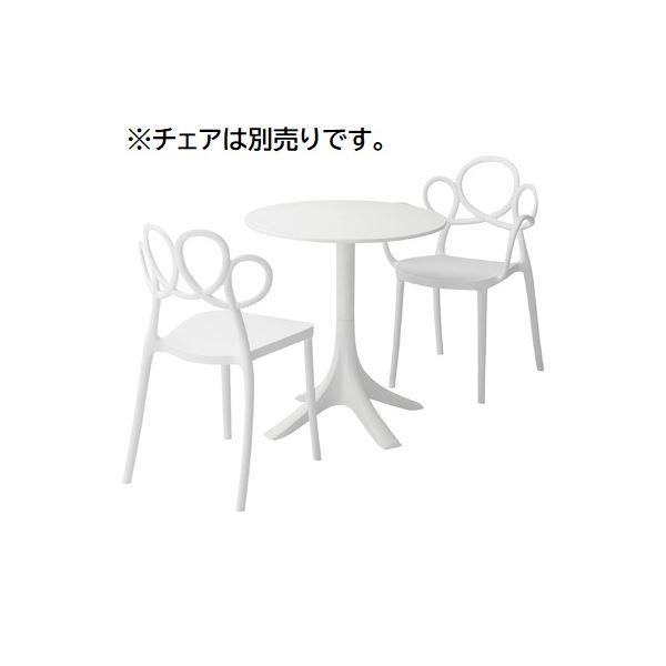 サイドテーブル 約幅70cm ホワイト ポリプロピレン カフェテーブル リビング インテリア家具 組立品 チェア別売り |  | 01