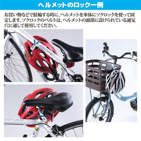 自転車用 鍵 ロック 〔 ショート ベージュ 〕 SL-02BG バッテリー用鍵 ヘルメット用鍵 SOKULOCK ソクロック |  | 04