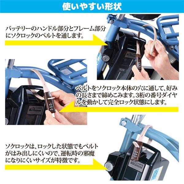自転車用 鍵 ロック 〔 ショート カーキ 〕 SL-02KH バッテリー用鍵 ヘルメット用鍵 SOKULOCK ソクロック |  | 03
