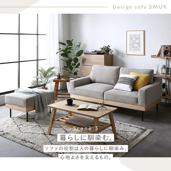 ソファ セット 〔 2.5人掛け オットマン付き コーデュロイ グレージュ 〕 肘付き カバーリング 天然木 2.5P 組立品 |  | 11