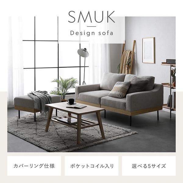 ソファ セット 〔 2.5人掛け オットマン付き コーデュロイ グレージュ 〕 肘付き カバーリング 天然木 2.5P 組立品 |  | 03