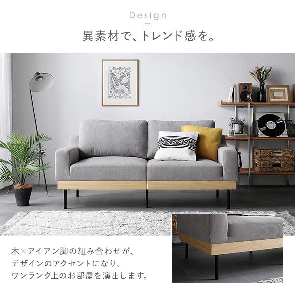 ソファ セット 〔 2.5人掛け オットマン付き コーデュロイ グレージュ 〕 肘付き カバーリング 天然木 2.5P 組立品 |  | 06