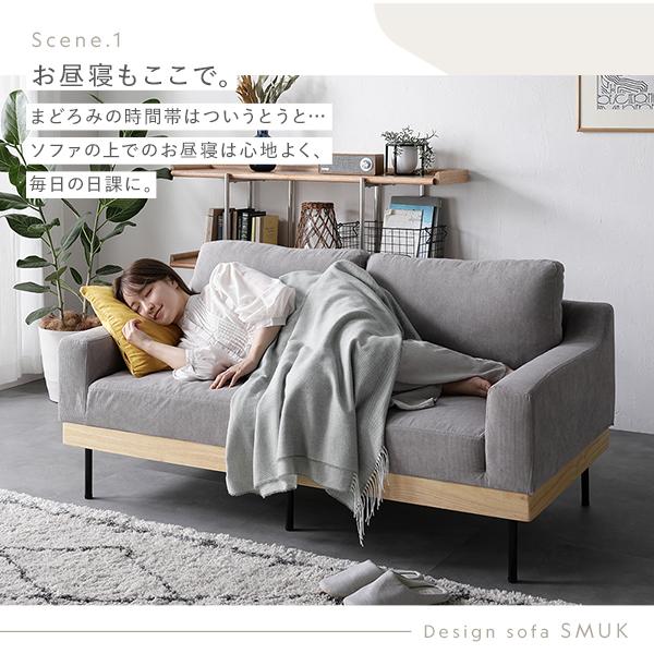 ソファ セット 〔 2.5人掛け オットマン付き コーデュロイ グレージュ 〕 肘付き カバーリング 天然木 2.5P 組立品 |  | 09