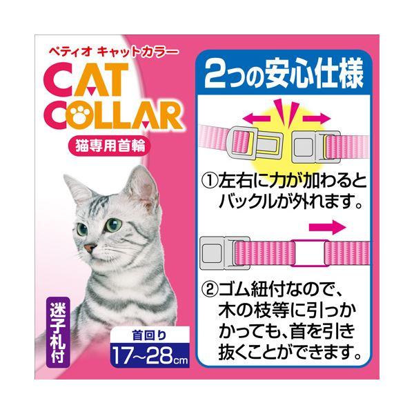 （まとめ）CAT COLLAR クロスレザーカラー ホワイト〔×3セット〕 (猫用品/首輪) |  | 01