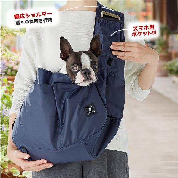 Porta ドッグコンパクトスリングキャリー ネイビー 犬用 折りたたみ 洗える ポケット付 ペット住関連用品 キャリー 布製 |  | 02