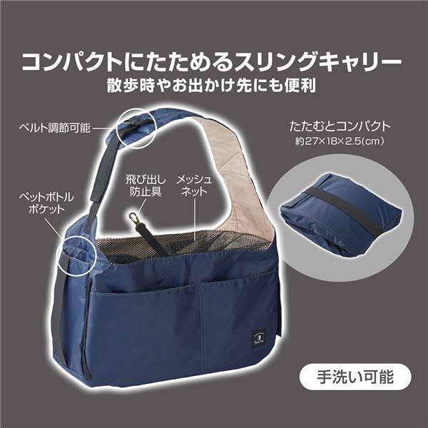 Porta ドッグコンパクトスリングキャリー ネイビー 犬用 折りたたみ 洗える ポケット付 ペット住関連用品 キャリー 布製 |  | 03