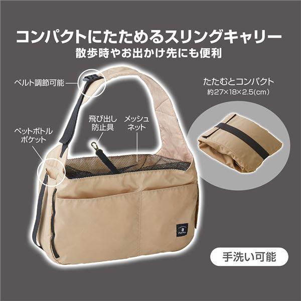 Porta ドッグコンパクトスリングキャリー ベージュ 犬用 折りたたみ 洗える ポケット付 ペット住関連用品 キャリー 布製 |  | 03