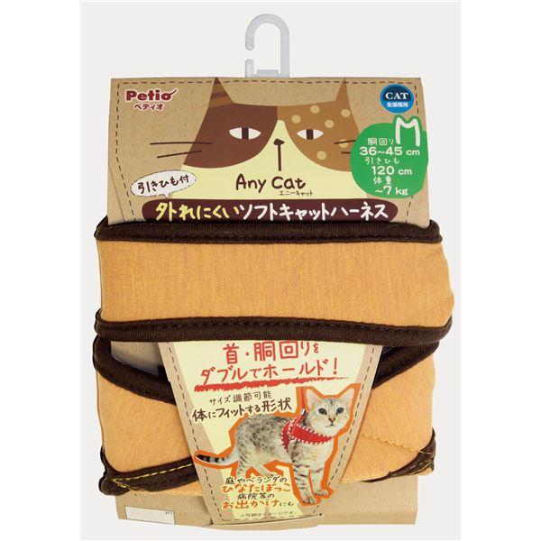 Anycat ハーネスシンプル M オレンジ (猫用品/ハーネス) | 